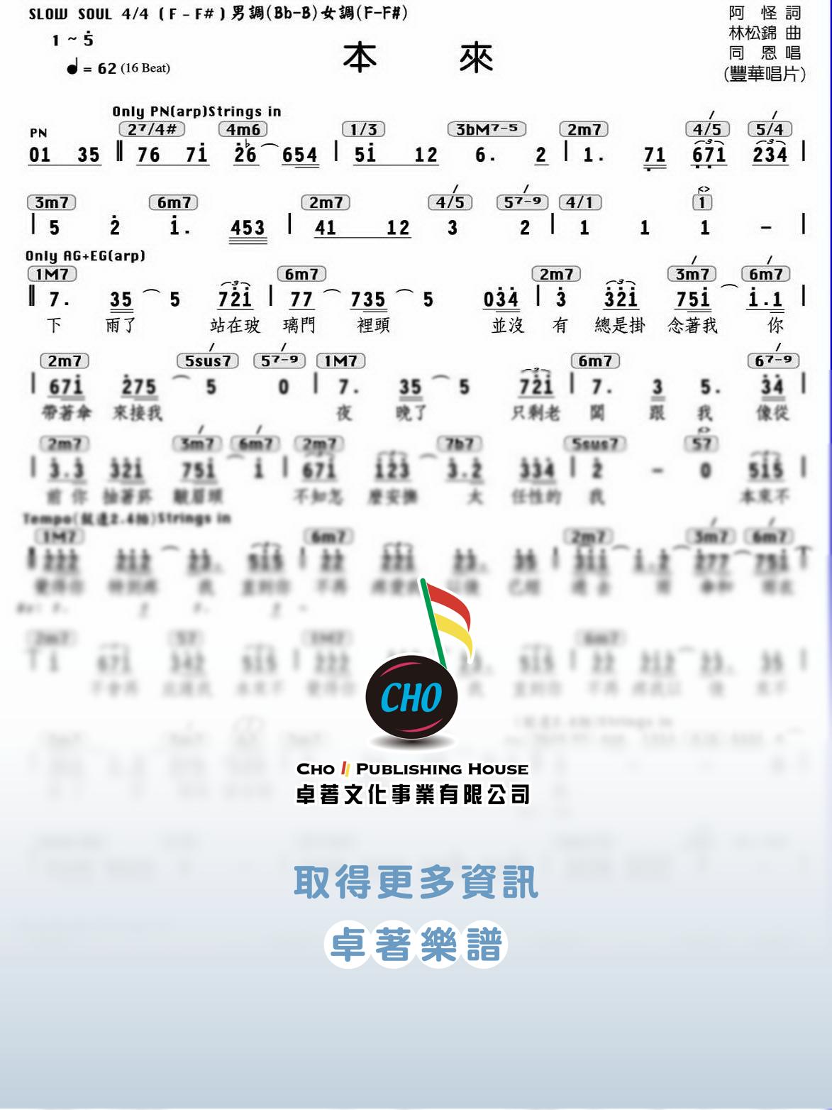 本來